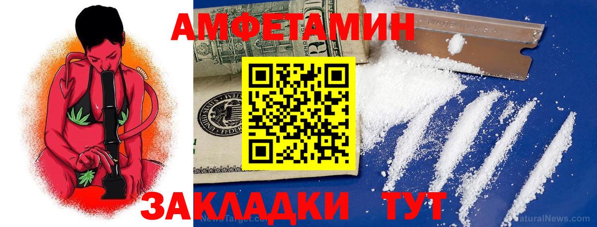 Амфетамин Розовый Ишим