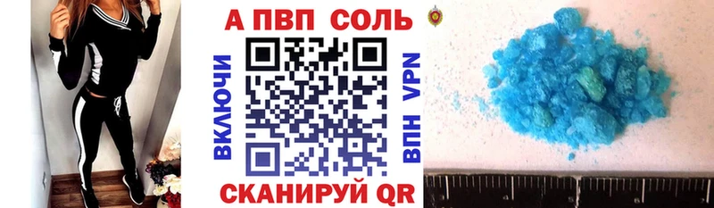 A PVP VHQ  Ишим 