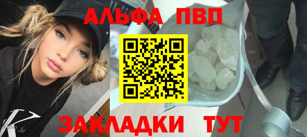 Альфа ПВП крисы CK  Вход с VPN  Альфа ПВП  Ишим  Альфа ПВП СК КРИС 