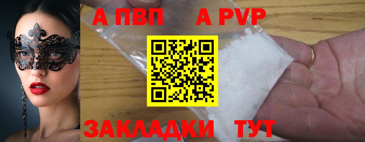 А ПВП Ишим