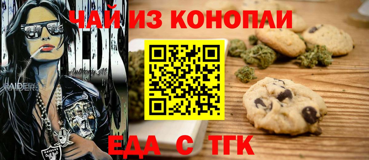 Canna-Cookies конопля  Вход с VPN  Ишим 