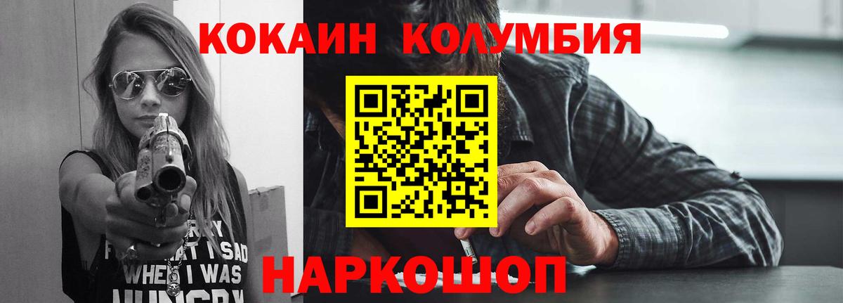 Кокаин 98%  КОКАИН  Ишим  Вход с VPN 