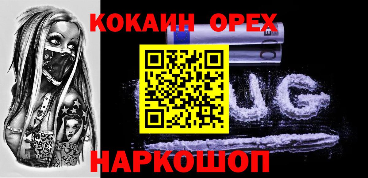 COCAIN VHQ Ишим