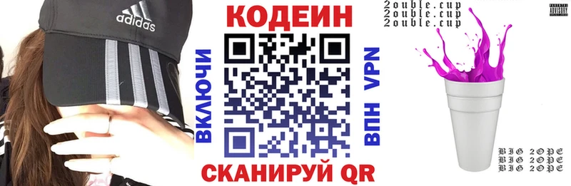 сколько стоит  Ишим  Codein напиток Lean (лин) 