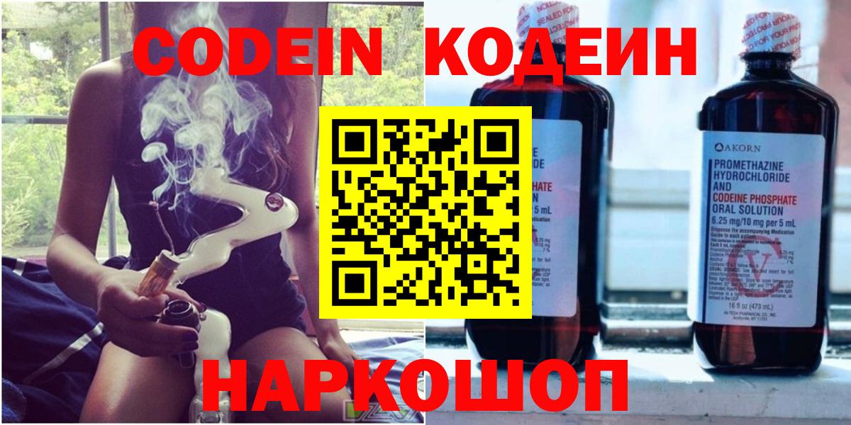 Codein Purple Drank Ишим