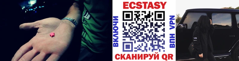 Ecstasy ешки Ишим