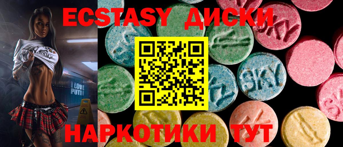 Ecstasy  Вход с VPN  даркнет сайт  ЭКСТАЗИ Punisher  Ecstasy ешки  Ишим 