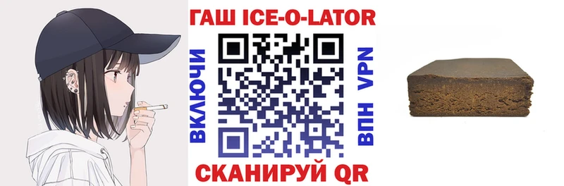ГАШИШ hashish  мега рабочий сайт  Ишим 