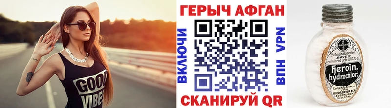 Героин хмурый  Ишим 