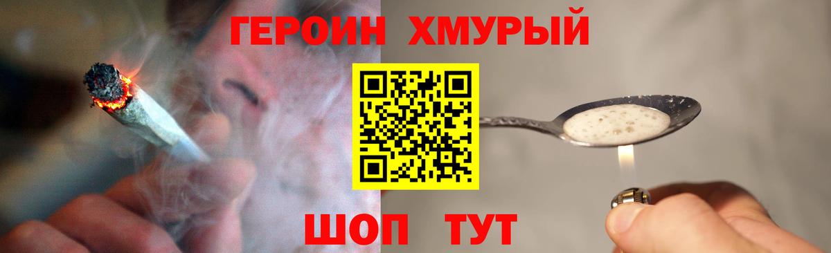 Ишим  ГЕРОИН  Вход с VPN  ГЕРОИН VHQ 