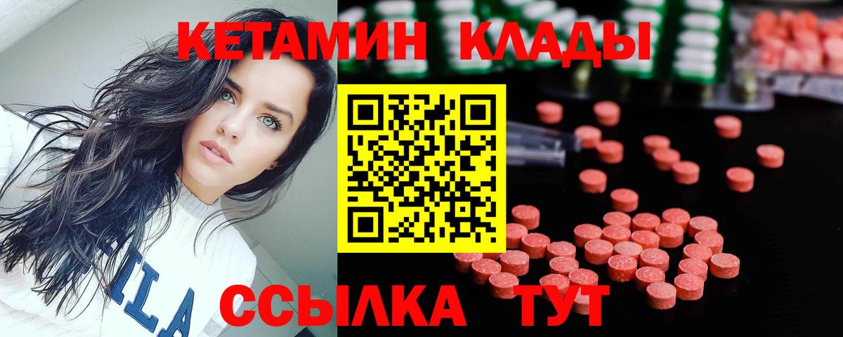 Кетамин ketamine Ишим