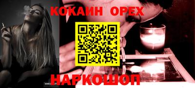 кокаин Волжск