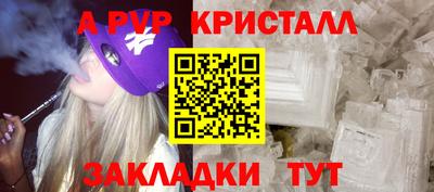 ALPHA-PVP Волгодонск