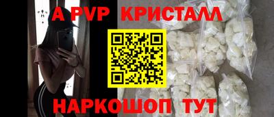 ALPHA-PVP Волгодонск