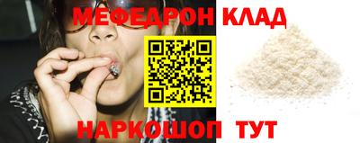 мефедрон мука Волжский