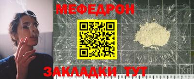 мефедрон мука Волжский