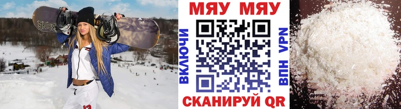 Меф mephedrone Ишим