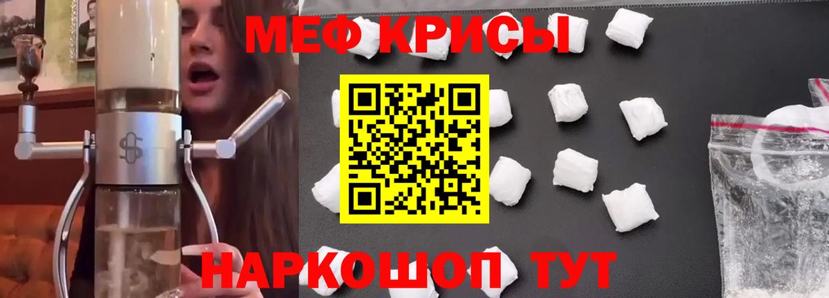Ишим  МЯУ-МЯУ 4 MMC  Мефедрон  Вход с VPN  Мефедрон 4 MMC 