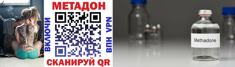 Метадон methadone блэк спрут Ишим