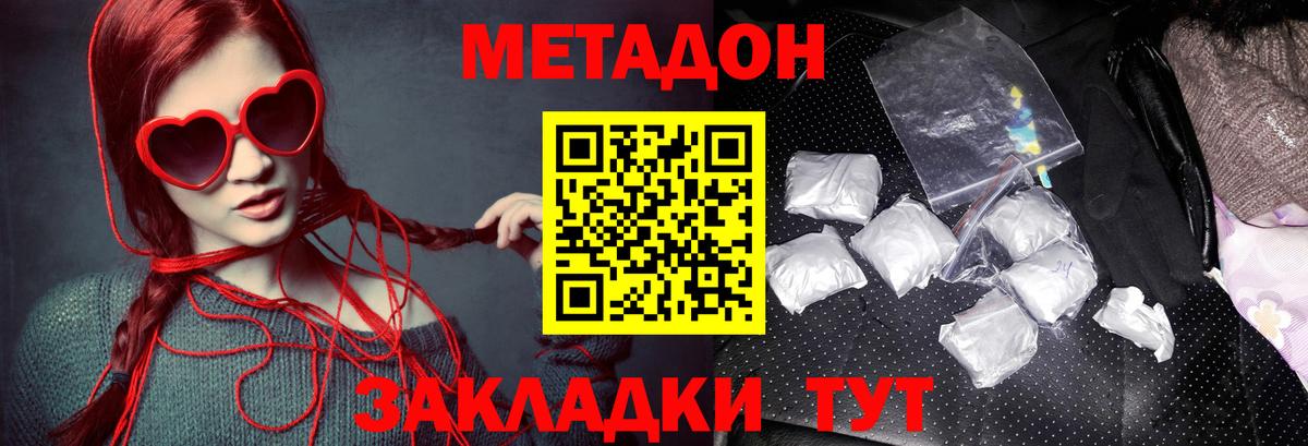 МЕГА   Метадон methadone  Вход с VPN  Ишим  Метадон methadone 