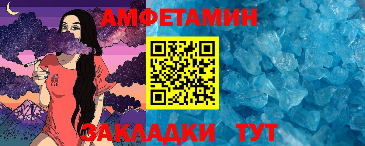МЕТАМФЕТАМИН  Первитин винт  Ишим  Вход с VPN  Первитин винт 