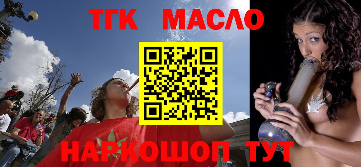 Дистиллят ТГК вейп Ишим