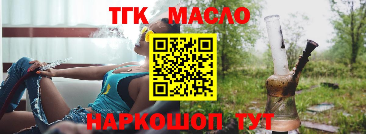 Ишим  ТГК жижа  Вход с VPN 